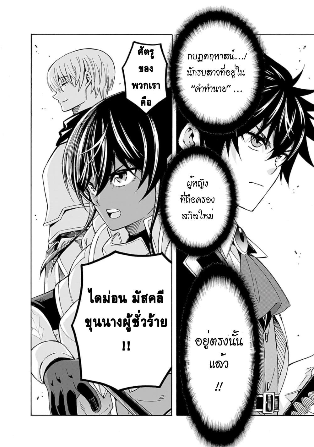 Isekai Saikou no Kizoku, Harem wo Fuyasu Hodo Tsuyoku Naru 10-10