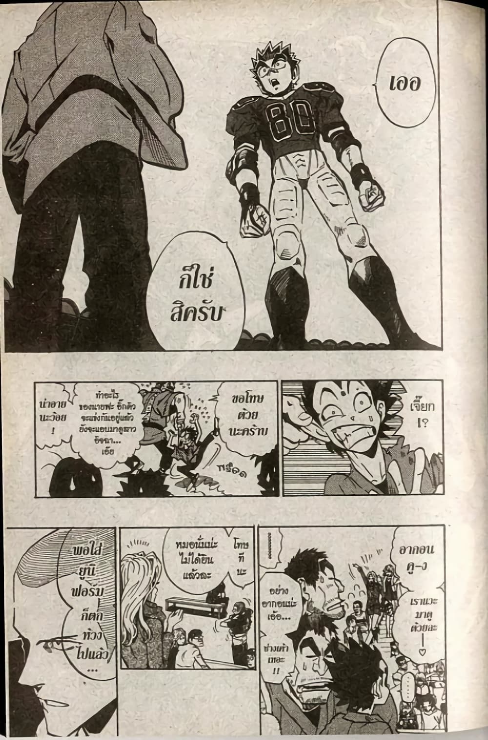 Eyeshield 21 173-173