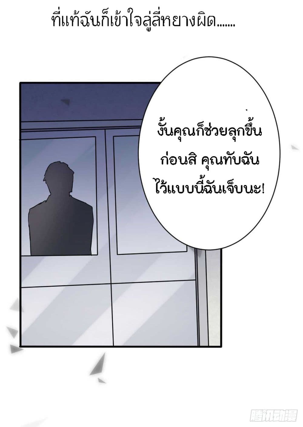 Marriage rippling Mr. Lu, Please line up to chase his wife 31-31