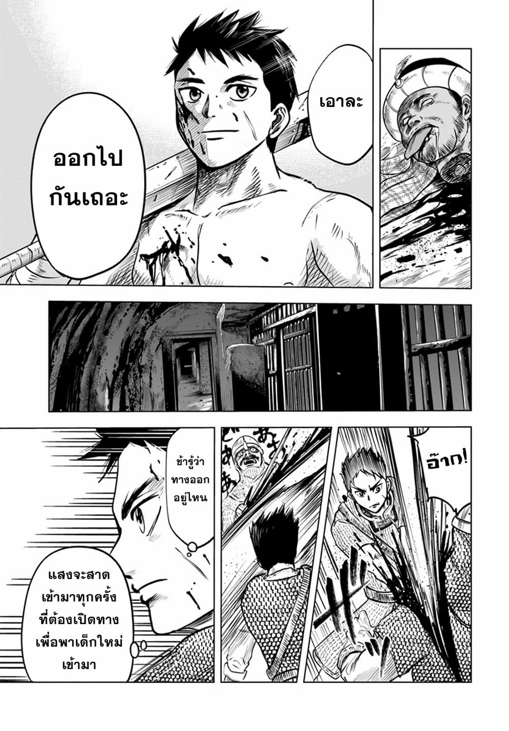 Oukoku e Tsuzuku Michi dorei Kenshi no Nariagari Eiyutan (Haaremu Raifu) - Road to the Kingdom Slave Swordsman the Rise of Heroes - Harem Life 1-1