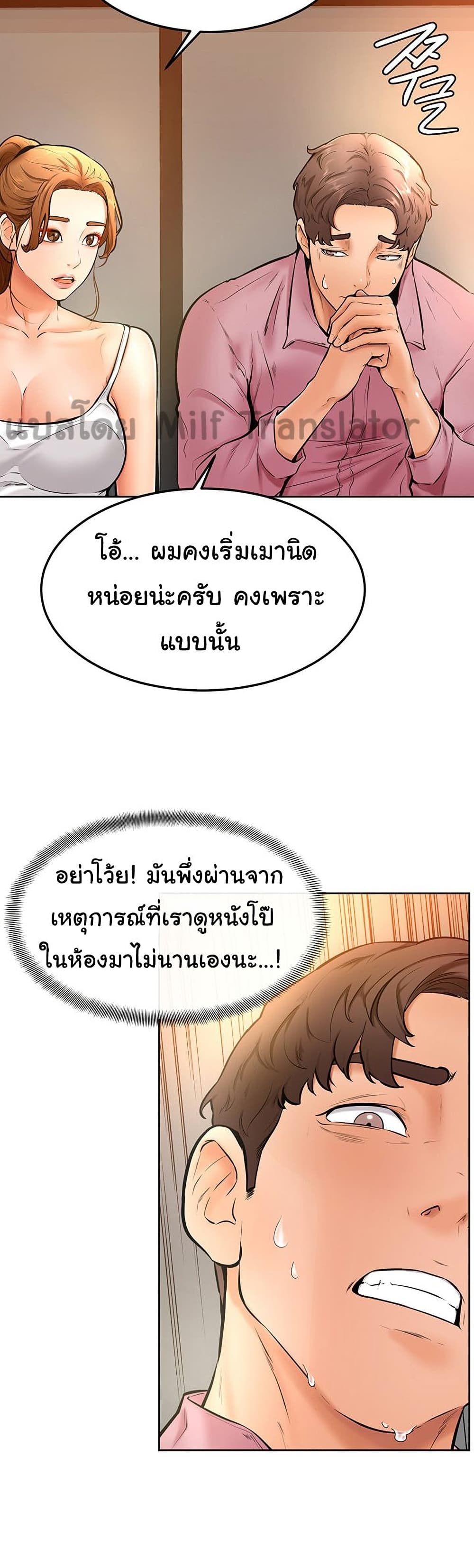 Cheer Up, Namjoo 16-16