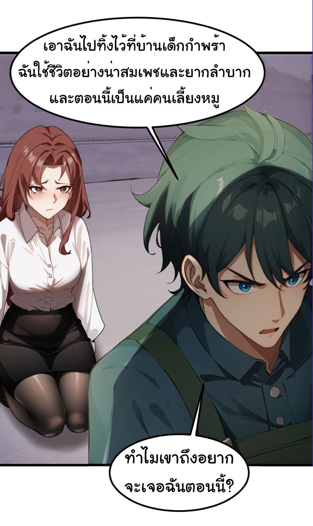 Empress wife and trash husband 2-2