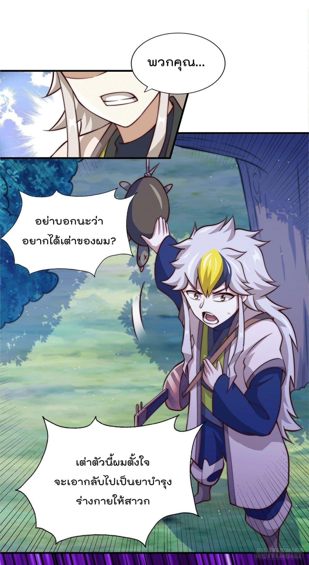Who is your Daddy? ยอดยุทธ พ่อทุกสถาบัน 44-44
