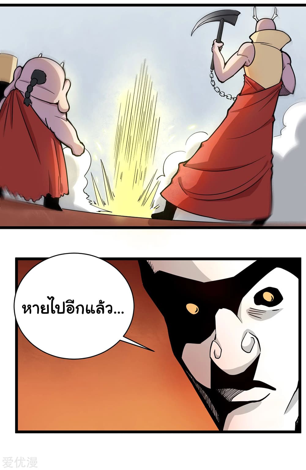 School Flower Master ระบบเรียนพาเซียนเรื่องรัก 139-139