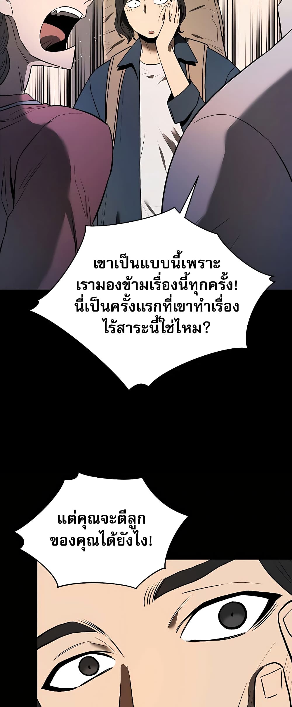 Black Corporation: Joseon 2-2