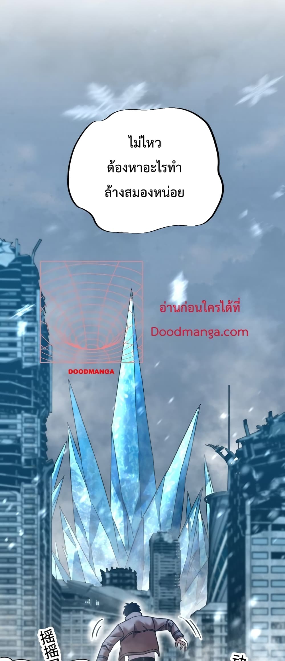 Gao Wu Landing in the next 10,000 years 49-49
