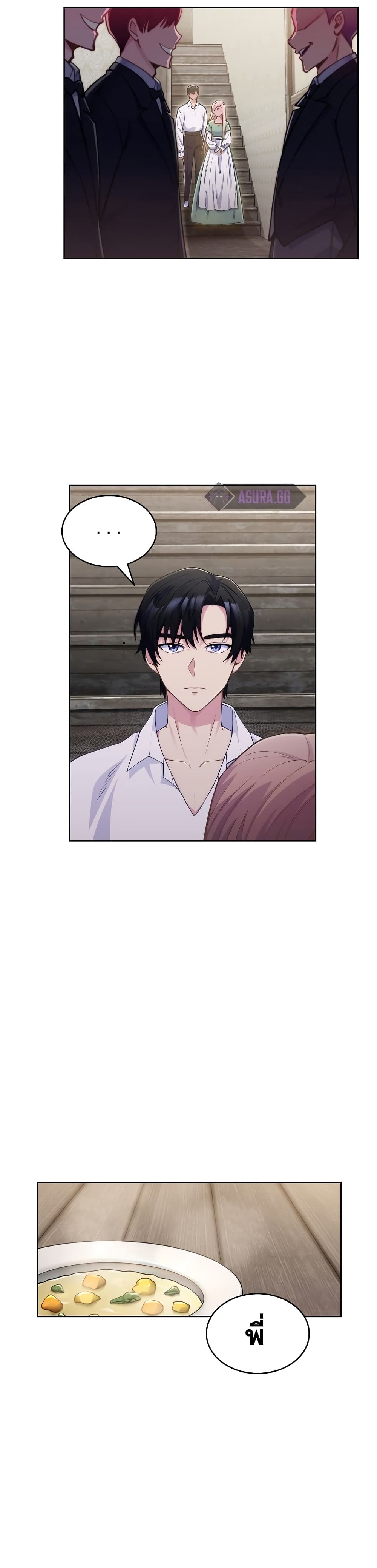 I Regressed to My Ruined Family 2-2