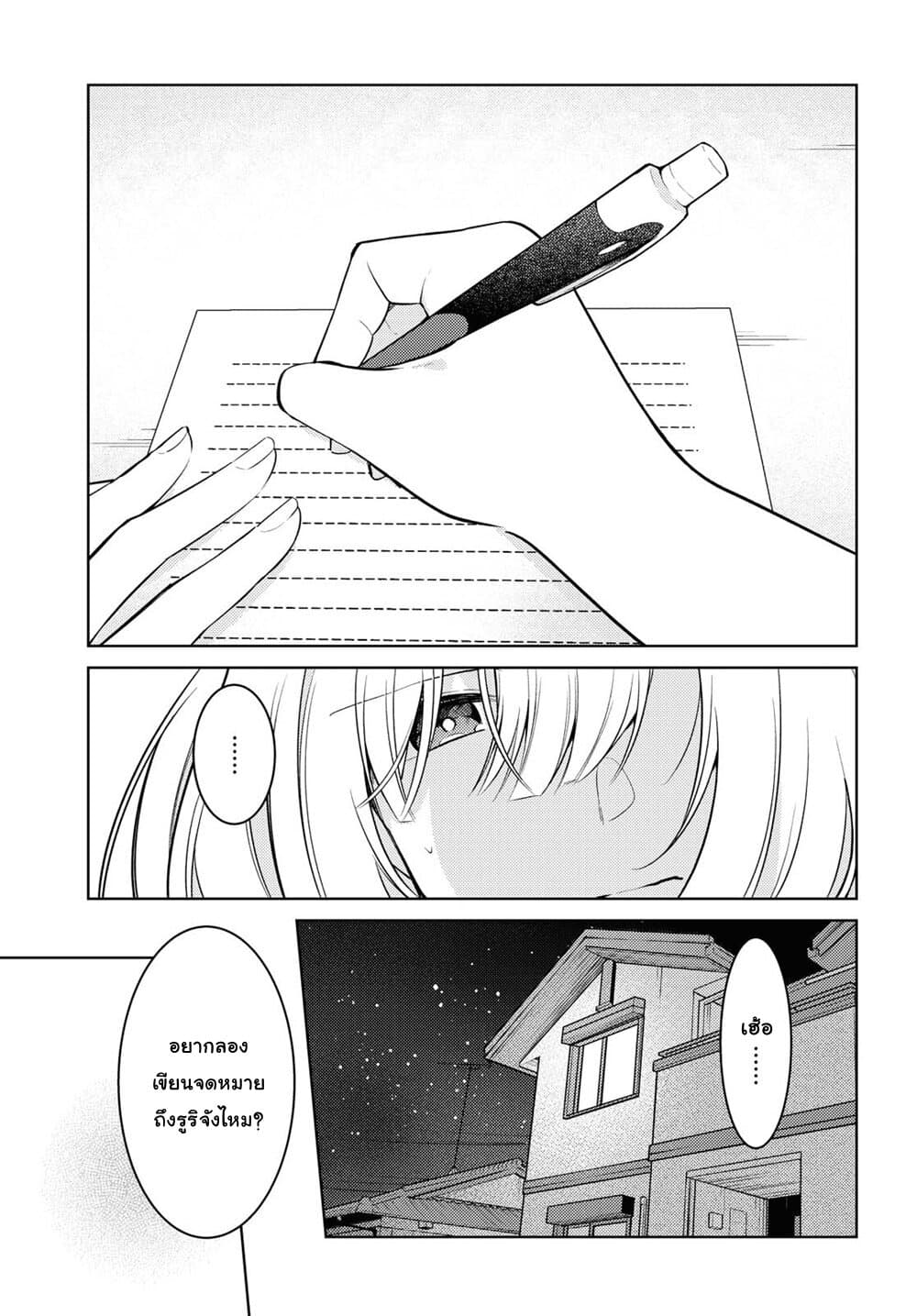 Kimi to Tsuzuru Utakata 10-ประกาย