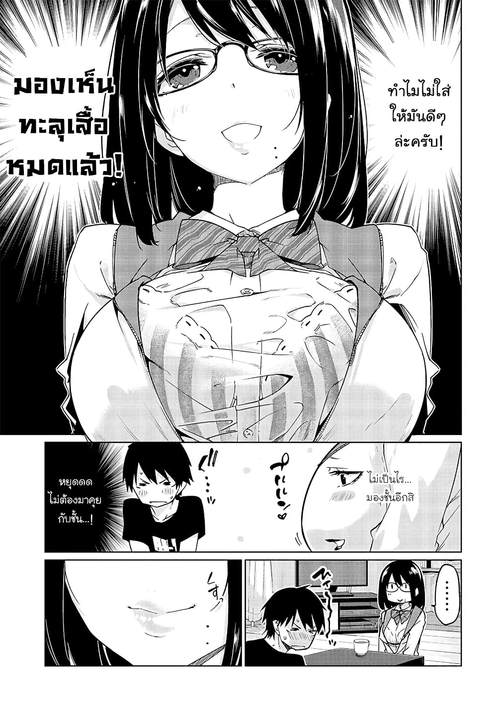 Oroka na Tenshi wa Akuma to Odoru 48-48
