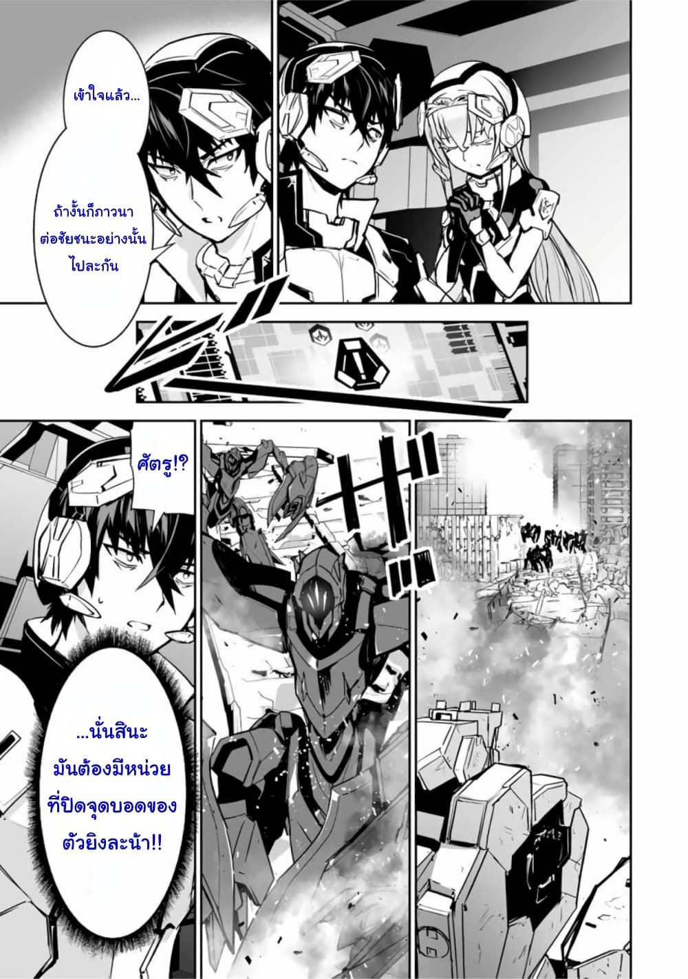 Yuusha Shoutai Kamoku Yuusha Wa Nagisa Renai 21-21
