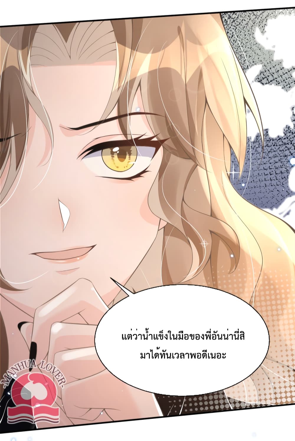 President Ji's Sweet Wife Is Fierce and Wild 18-18