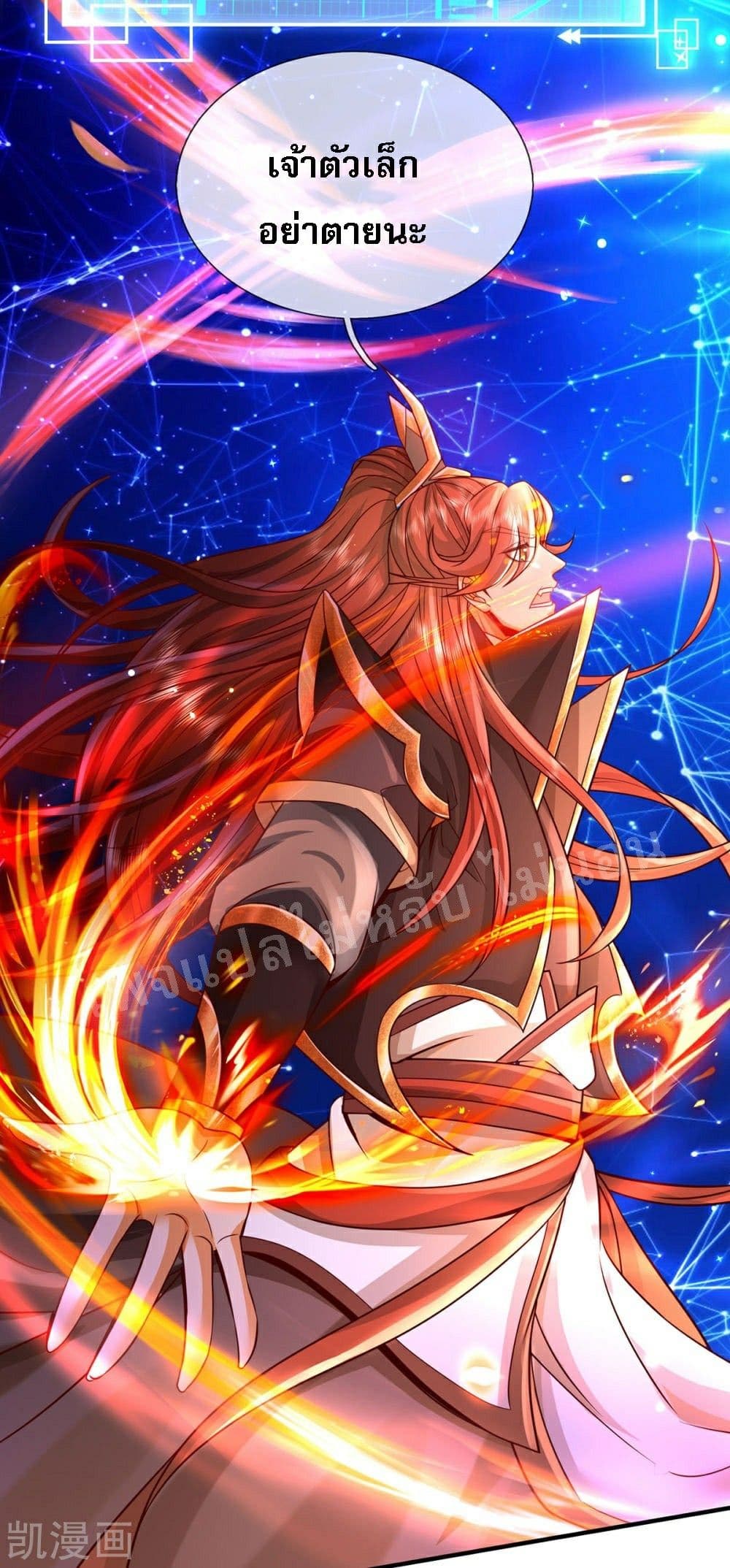 Ultimate Demon King System สุดยอดระบบเจ้าราชันย์ปีศาจ 62-62
