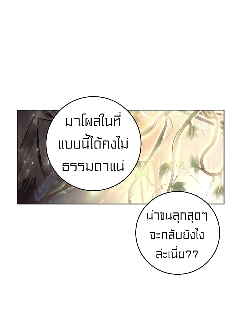 Perfect World 82-82