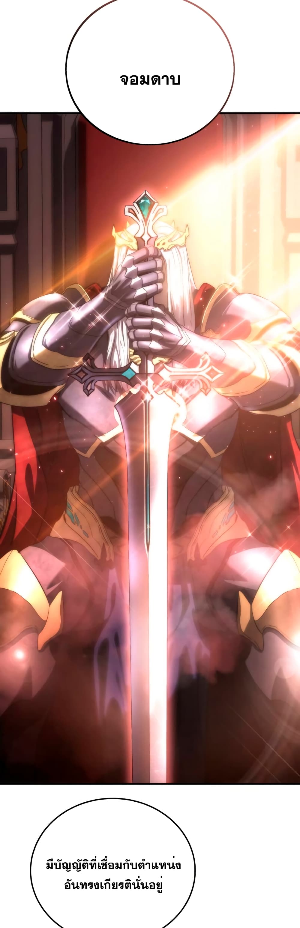 Star-Embracing Swordmaster 22-22