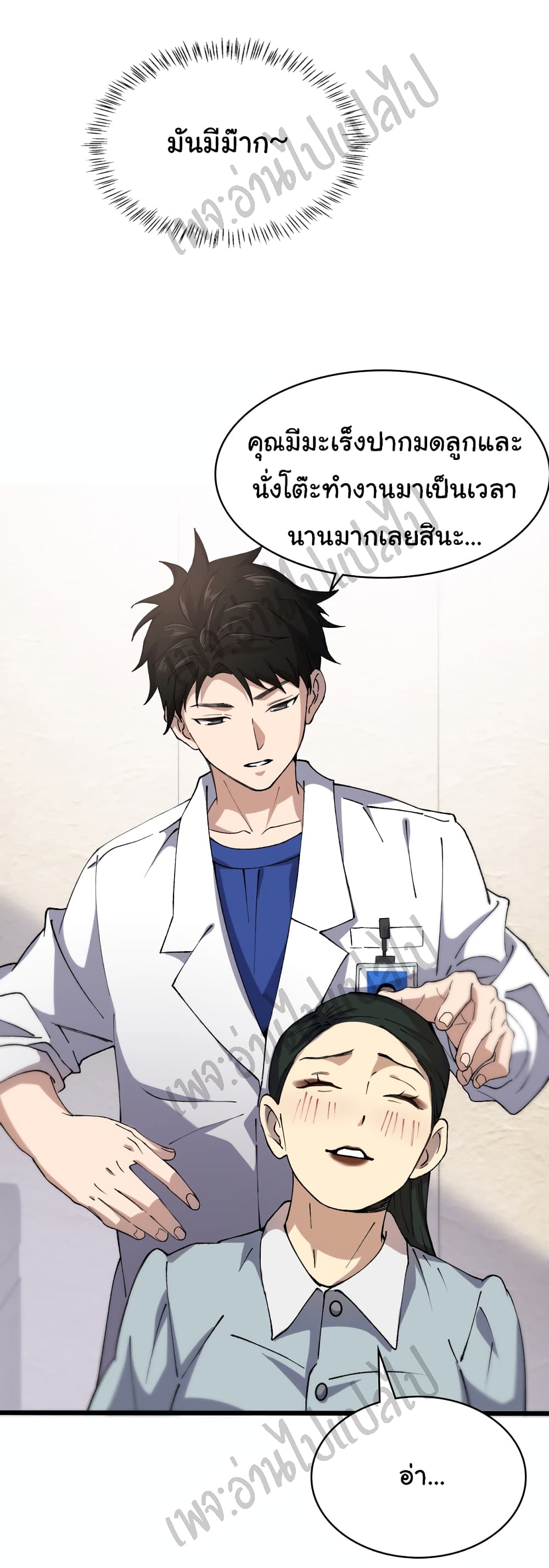 Dr.Lingran's Ultimate System 56-56