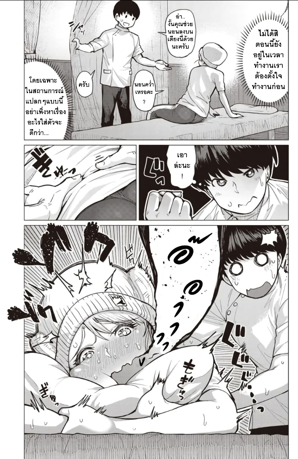 Elf-san wa Yaserarenai 1-1