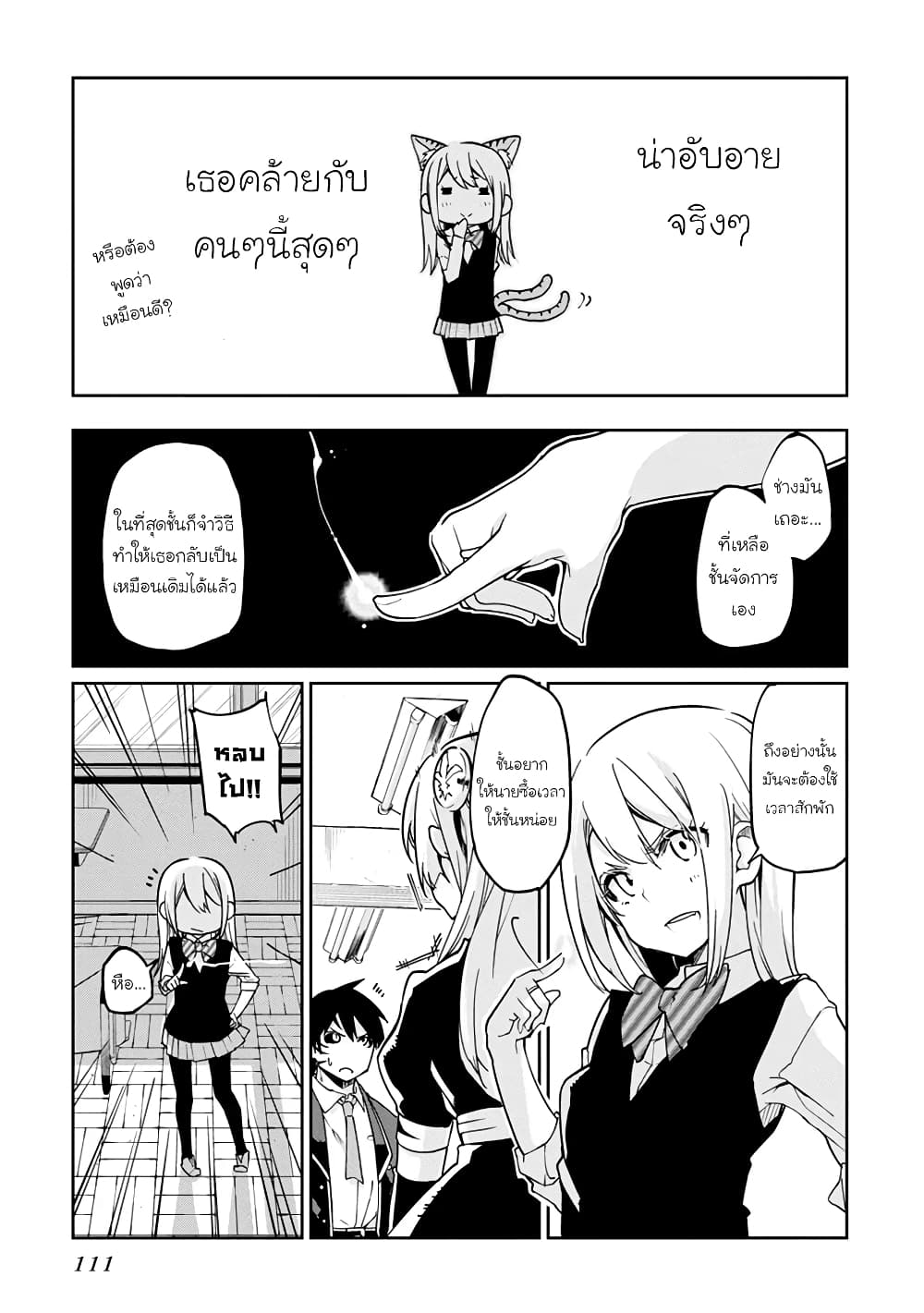 Oroka na Tenshi wa Akuma to Odoru 18-18