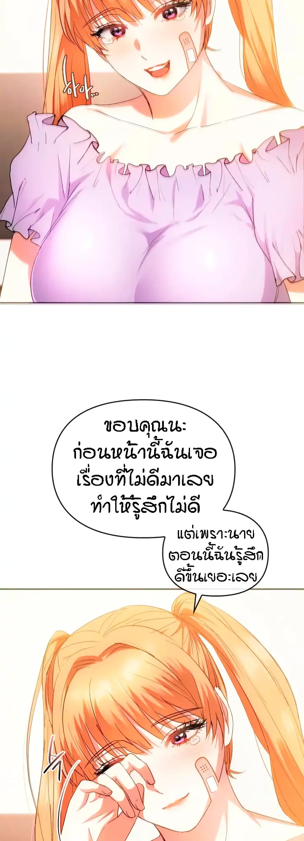 Seducing Mother 22-22