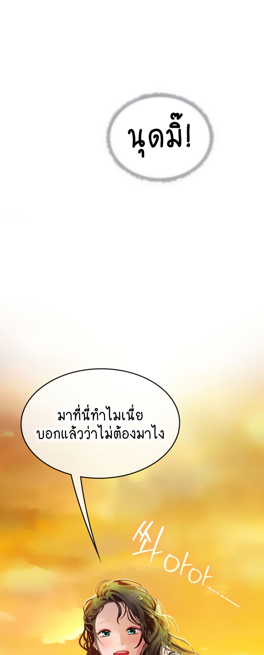 Intern Haenyeo 84-84