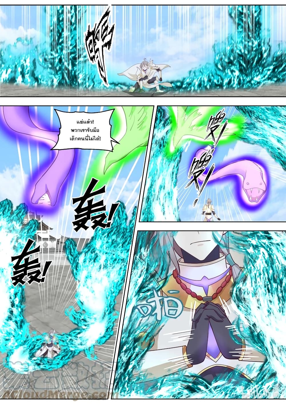 Martial God Asura 663-663