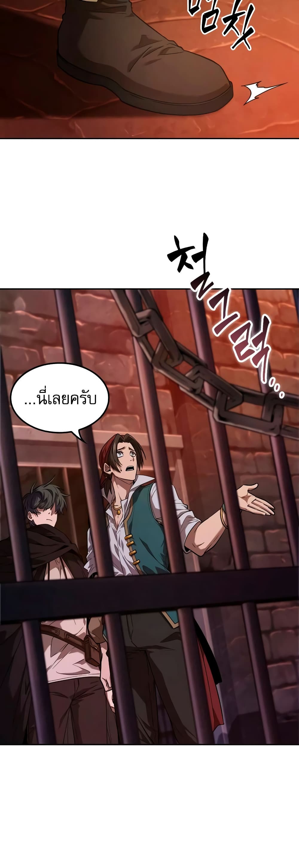 The Last Adventurer 5-5