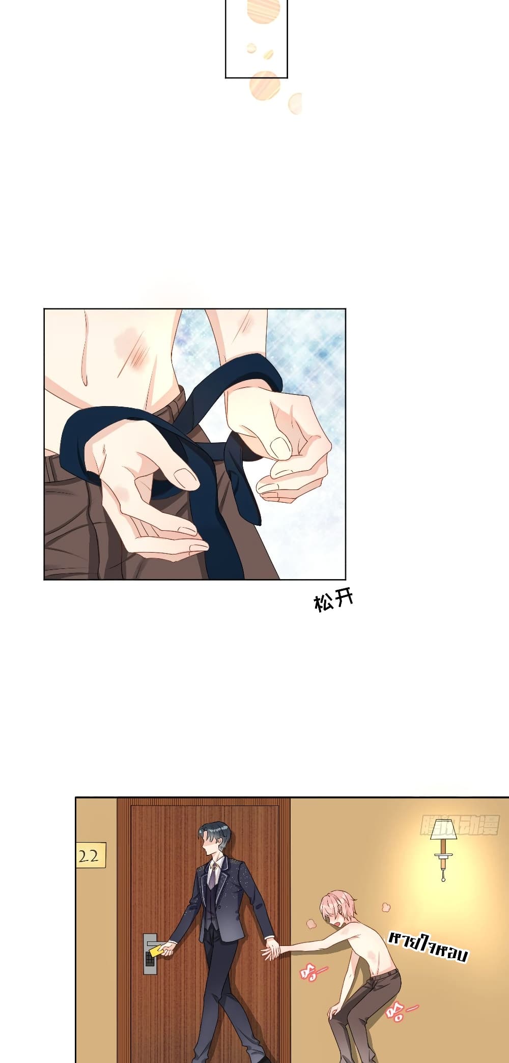 Top Plaything นายคือของเล่นของฉัน เพียงผู้เดียว 7-7