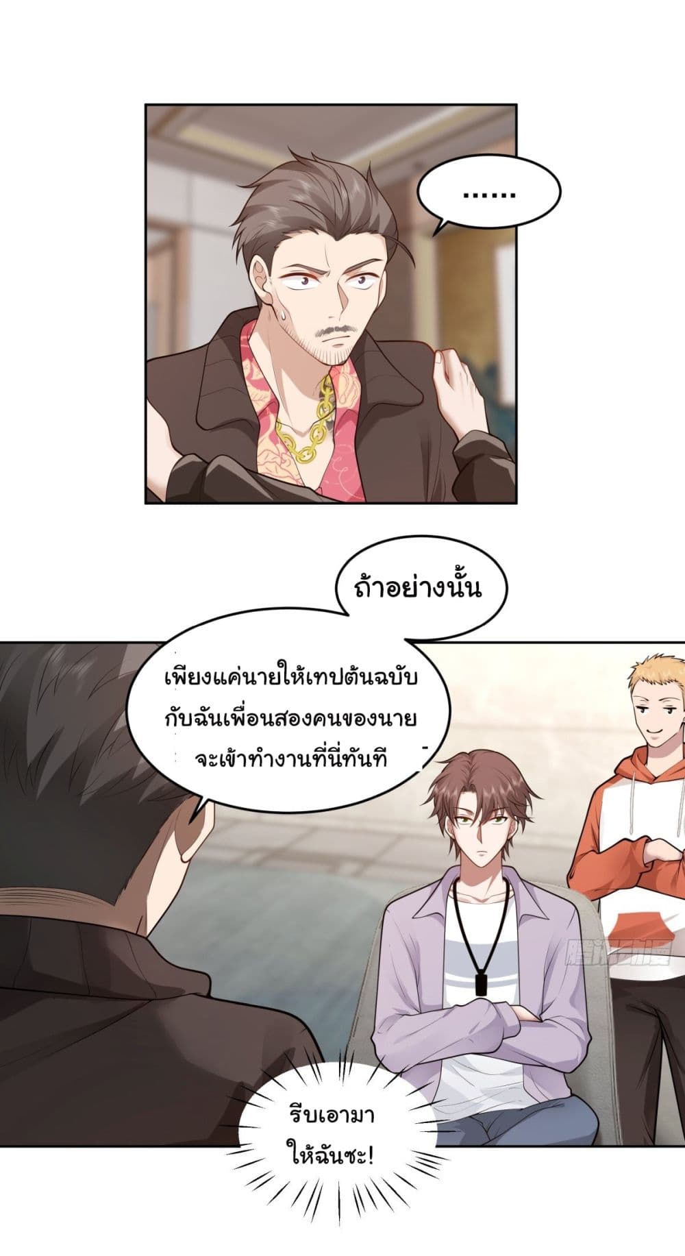 I Really Don’t Want to be Reborn 52-52