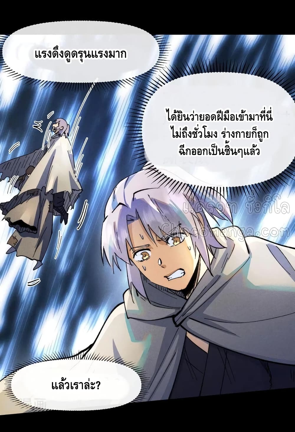 The Strongest Emperor 93-93