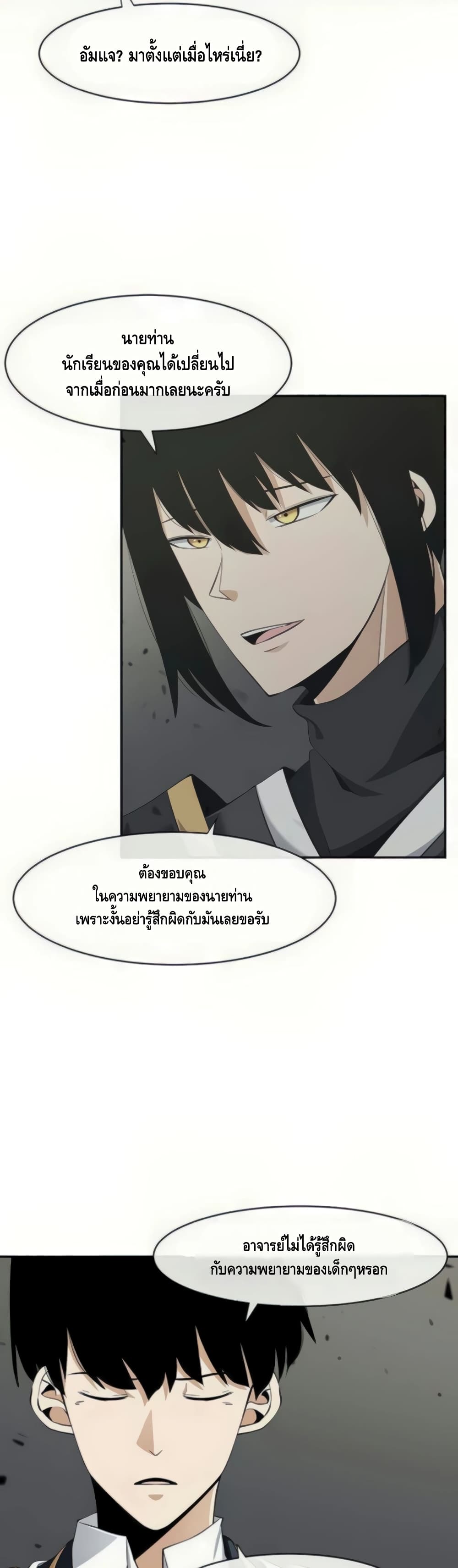 The Teacher of Perishable Villains 28-28