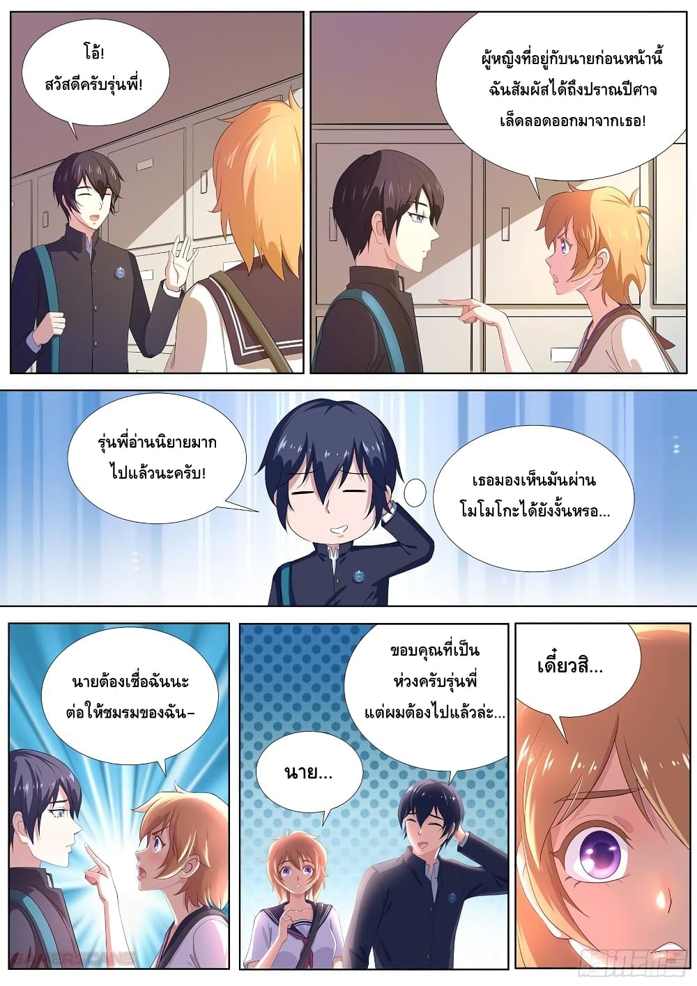 High School Taoist 9-9