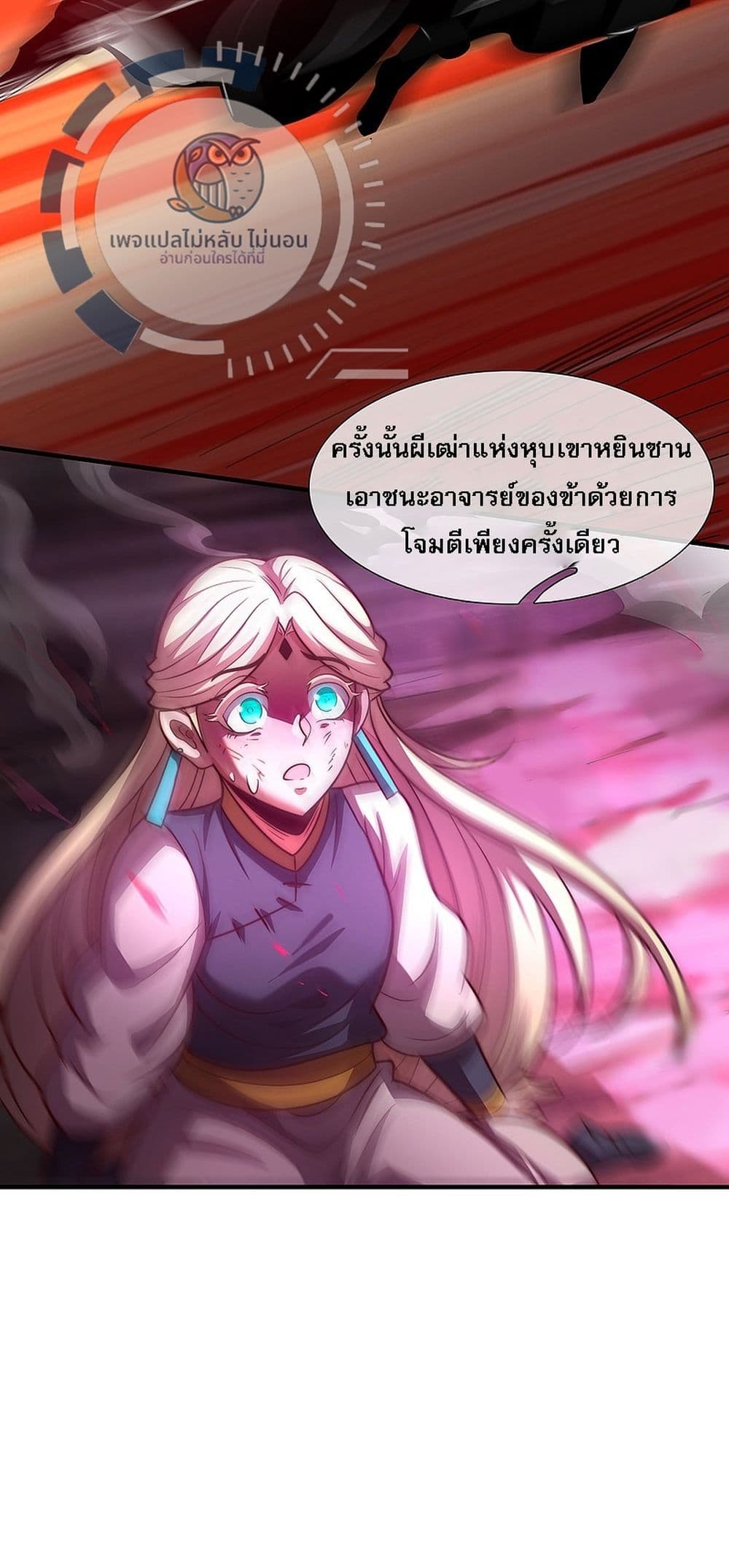 Returning to take revenge of the God Demon King 94-94