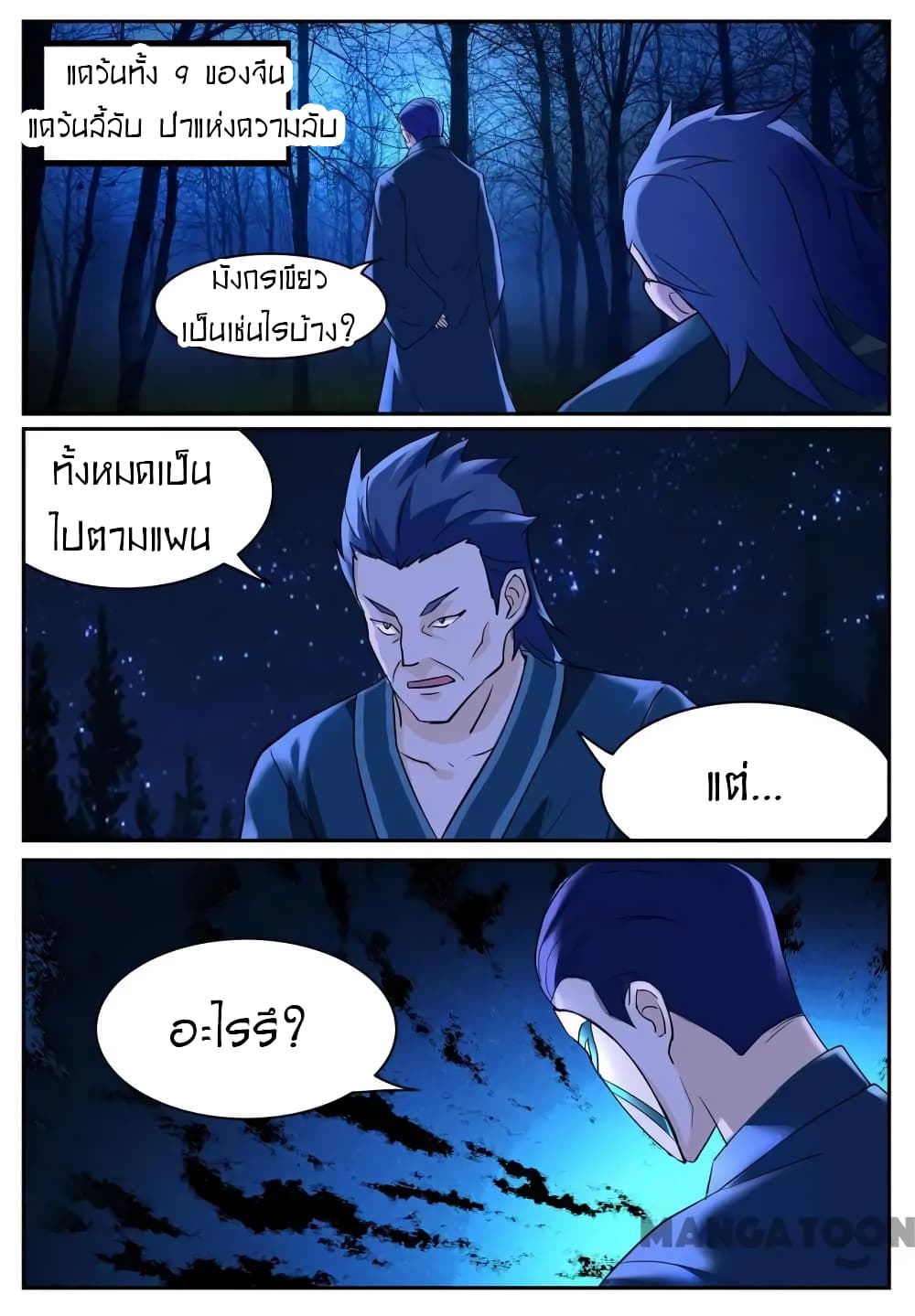Young Sorcerer Master 35-35