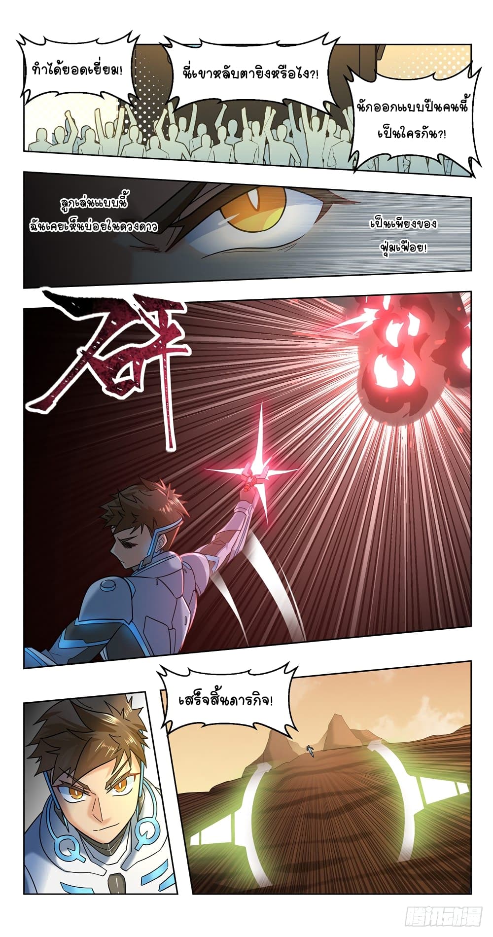 Future Break Point 22-22