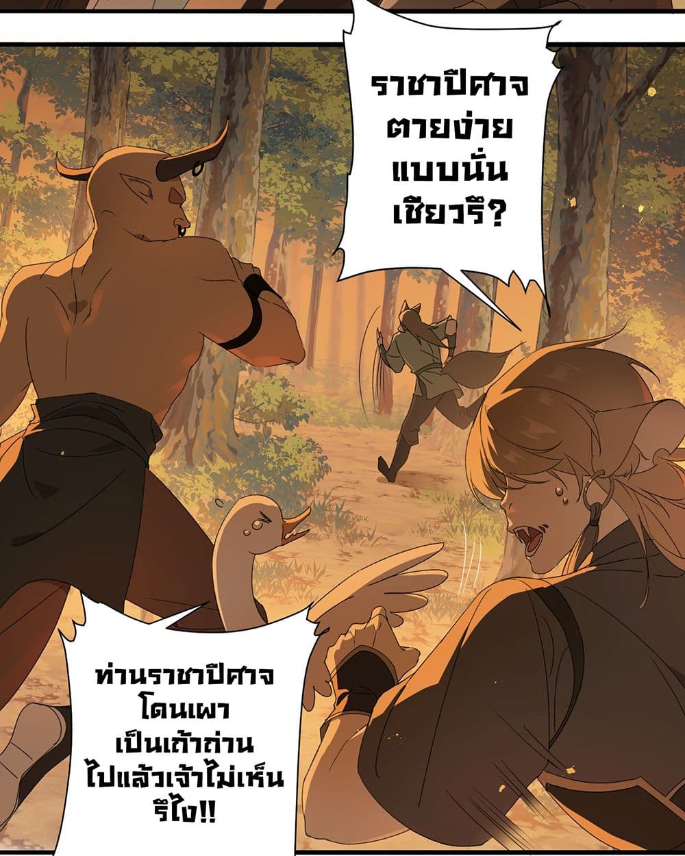 The Snake Demon Wants to Flee ยุทธการหลบหนีของปีศาจ 2-2