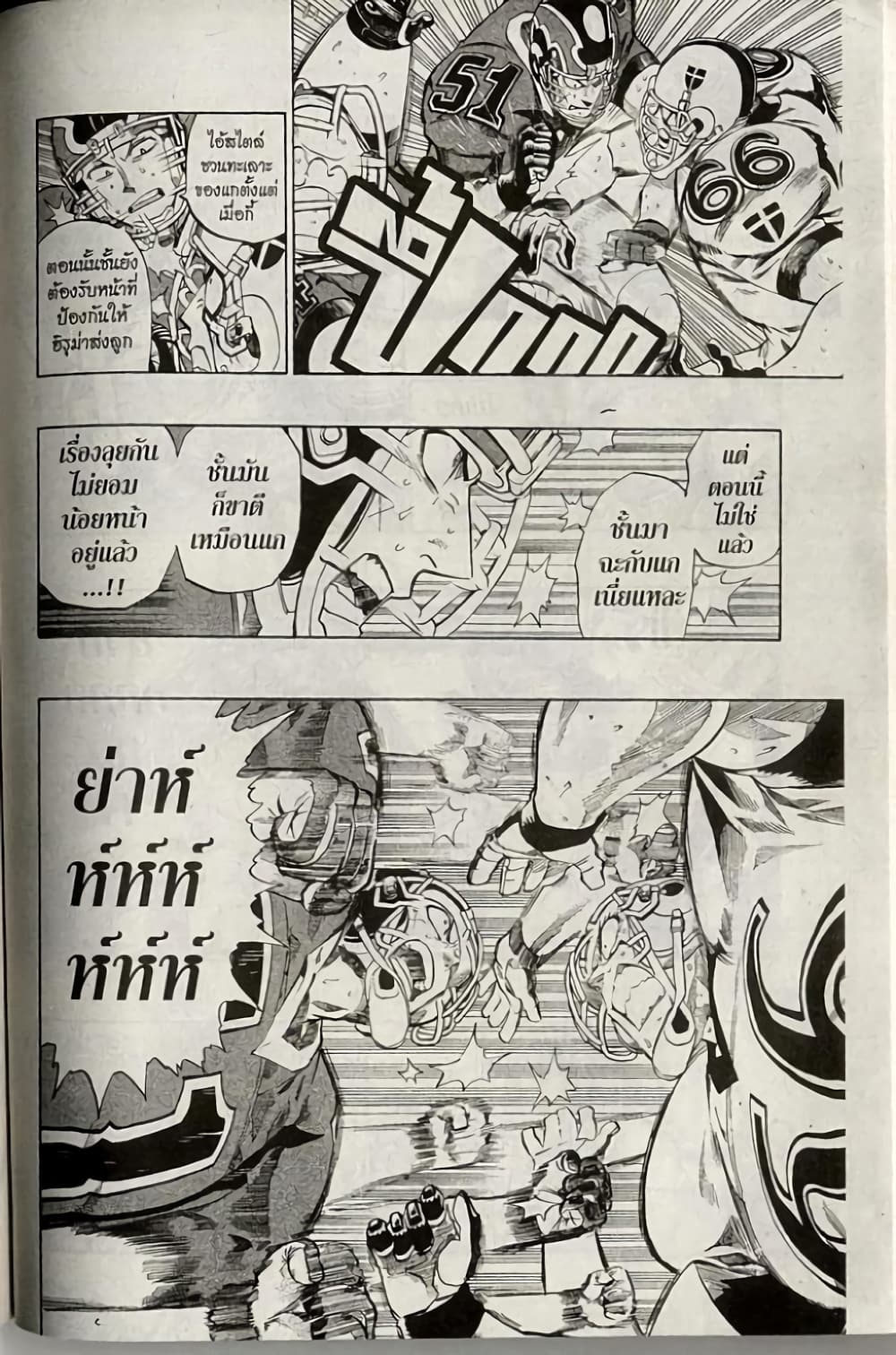 Eyeshield 21 219-219