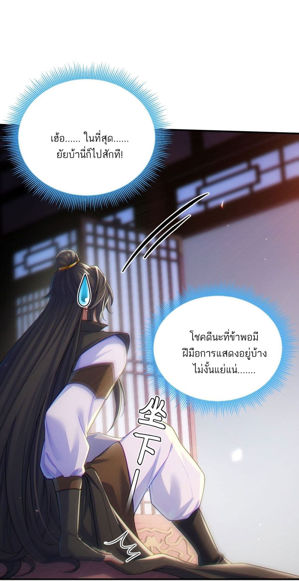 Fairy, wait a moment! Please listen to my argument 2-2