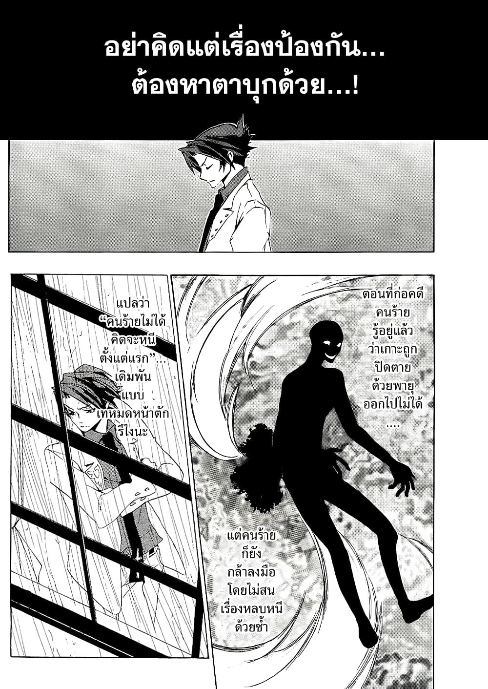 Umineko no Naku Koro ni Episode 1: Legend of the Golden Witch 10-แม่มดผู้ไร้ลักษณ์