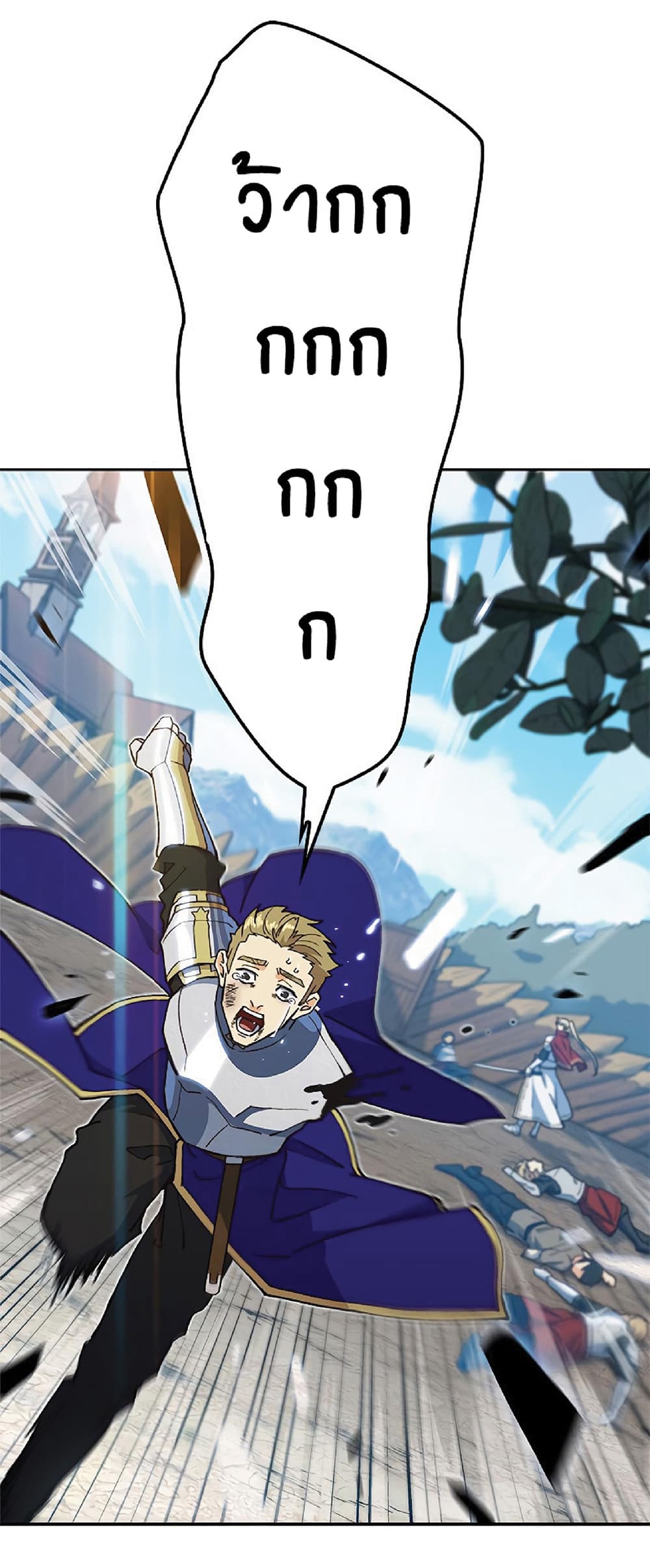 Duke Pendragon: Master of the White Dragon 14-14