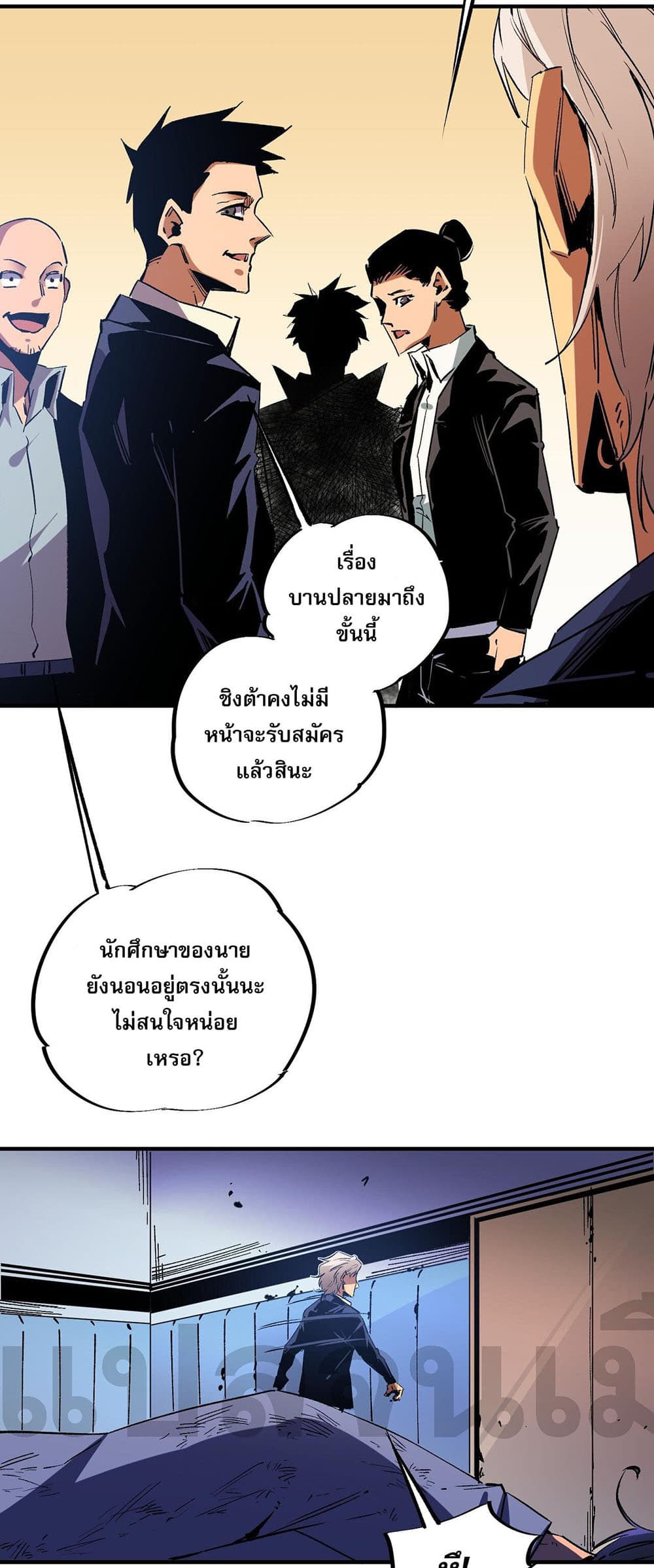 Job Changing for the Entire Population: The Jobless Me Will Terminate the Gods ฉันคือผู้เล่นไร้อาชีพที่สังหารเหล่าเทพ 10-10
