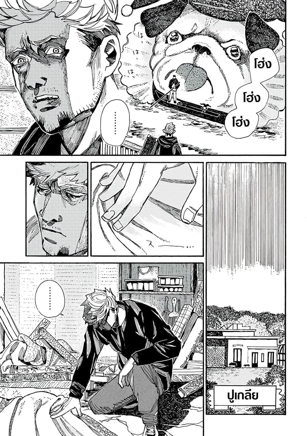 Assassin no Kyuujitsu 10-คอสเพลย์