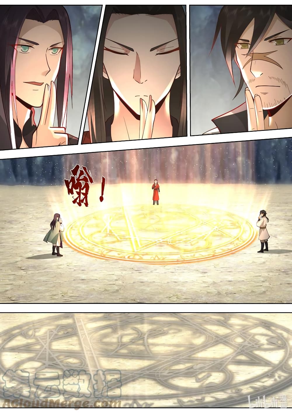 Martial God Asura 519-ตามคำแนะนำ