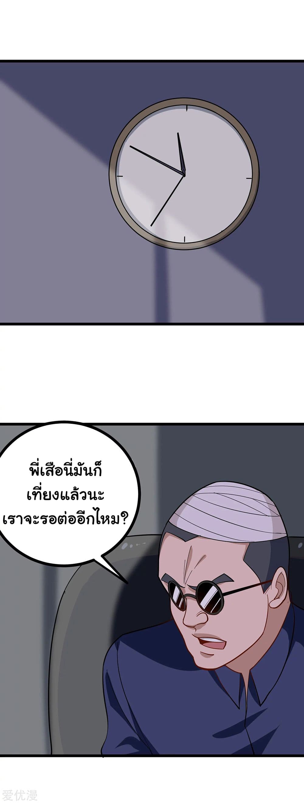 School Flower Master ระบบเรียนพาเซียนเรื่องรัก 192-192