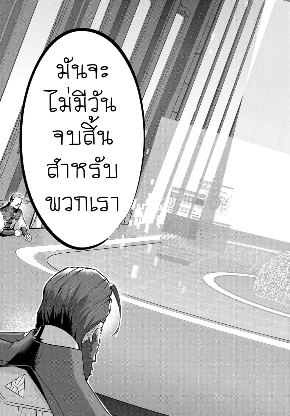 Hametsu no Oukoku อาณาจักรแห่งการล่มสลาย 12-การล่าแม่มดได้เริ่มต้นอีกครั้ง