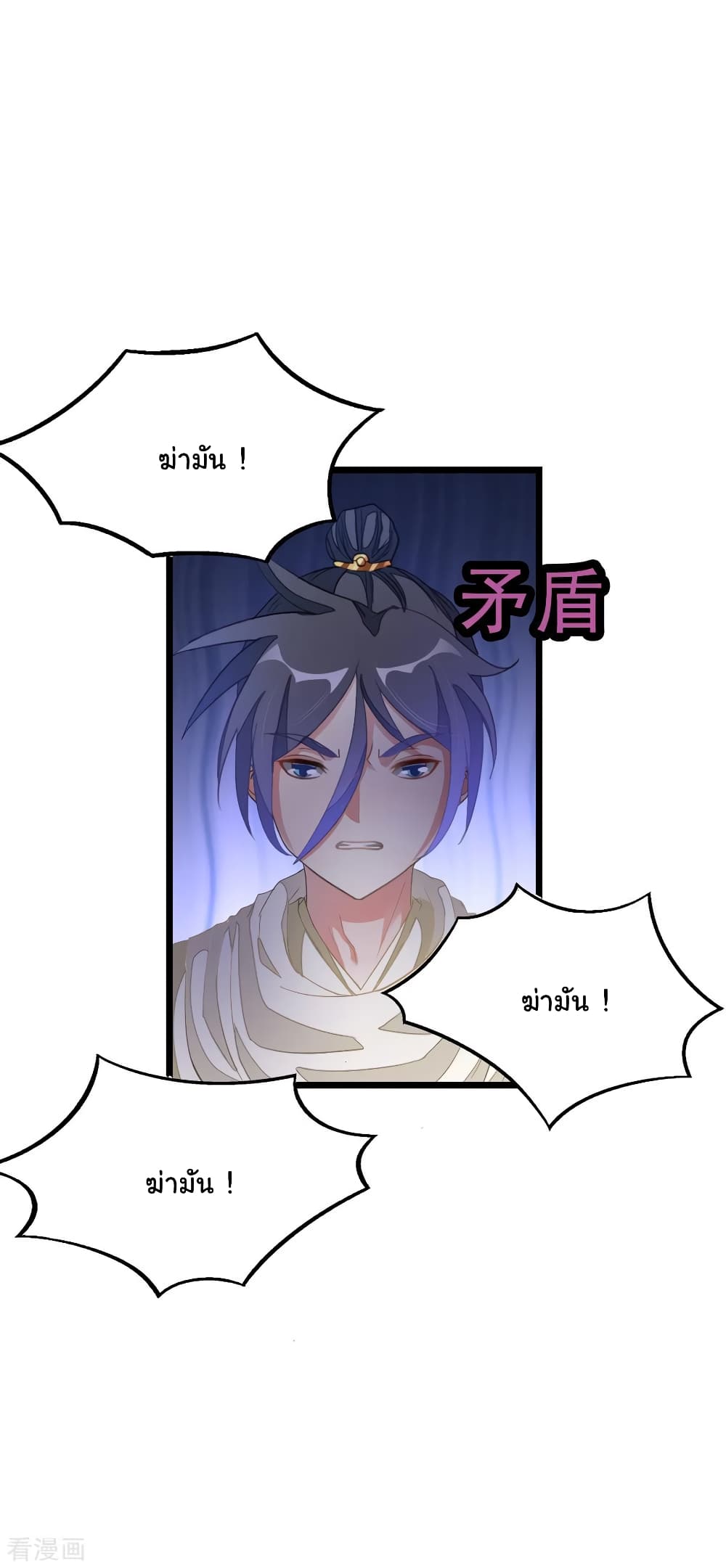 Nine Sun God King ราชันย์เทพเก้าสุริยัน 152-152