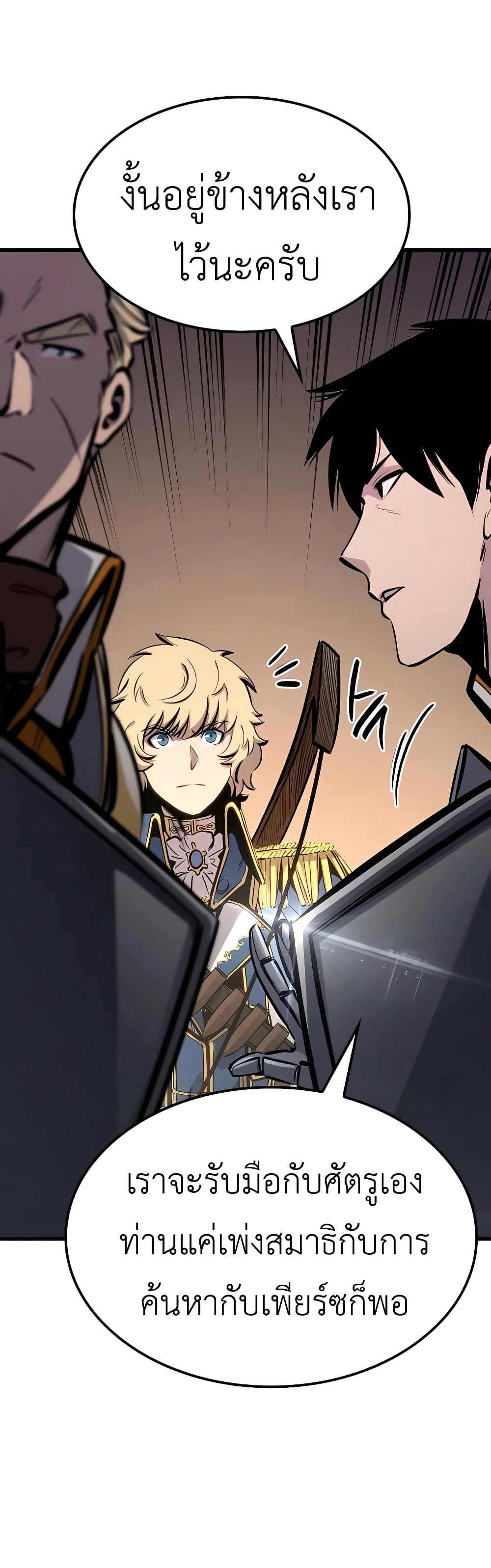 The Count's Youngest Son is A Player 13-13