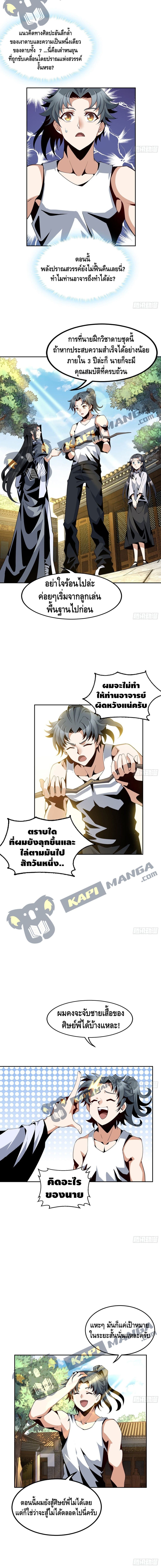 The First Sword of the Earth 5-5