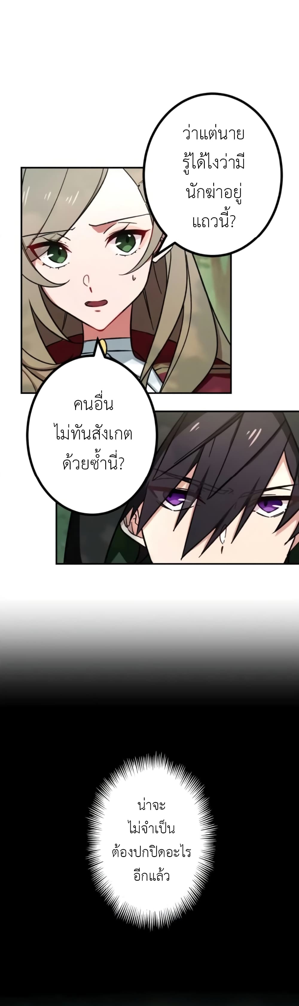 The Strongest Assassin Gets Transferred To Another World With His Whole Class 8-8