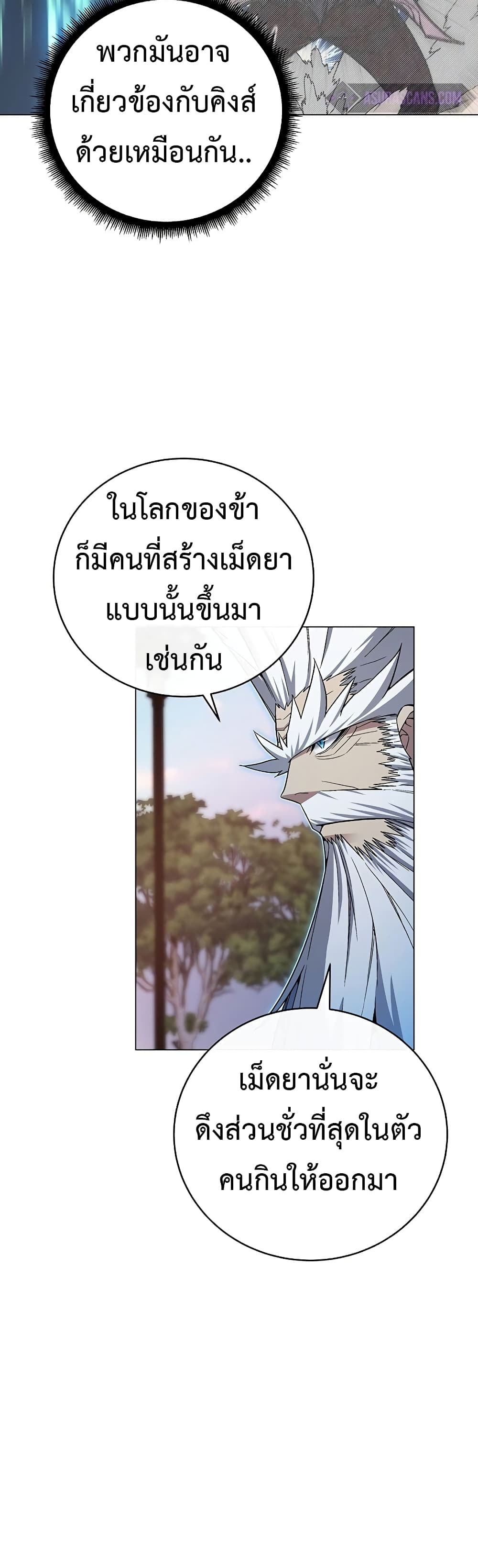 Heavenly Demon Instructor 68-68