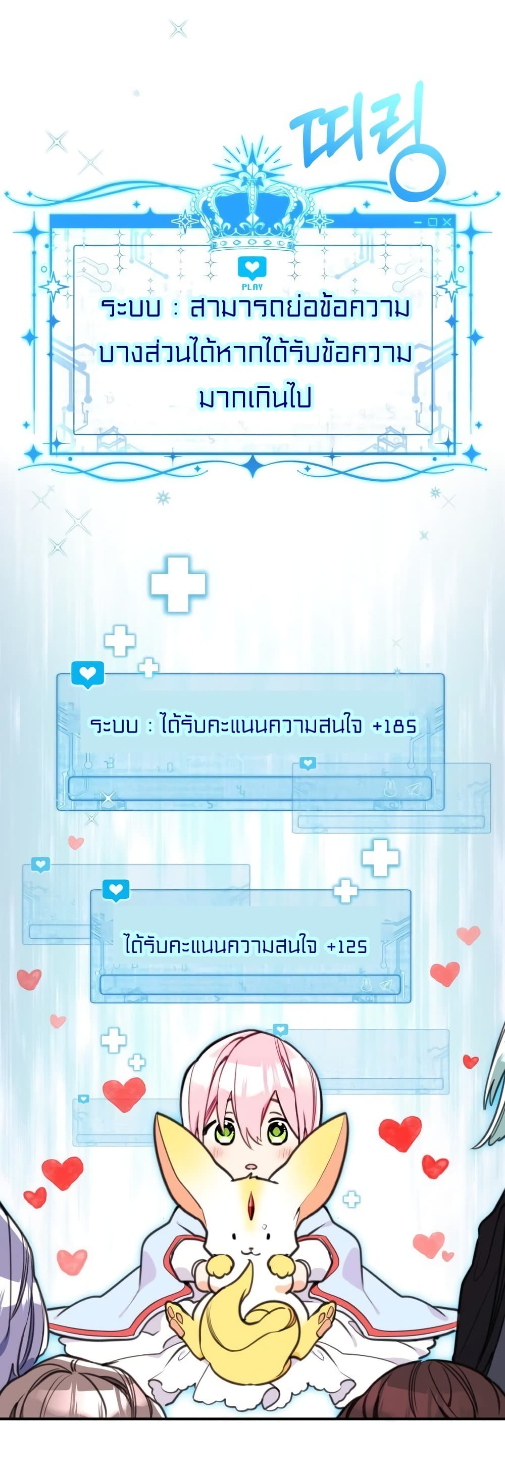 Lotto Princess 11-11