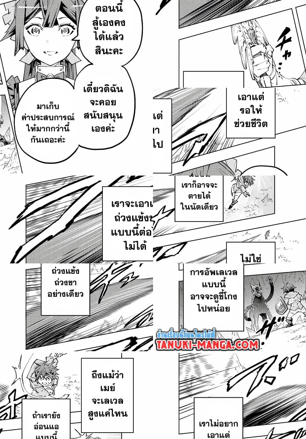 Shinjiteita Nakama Tachi Ni Dungeon Okuchi De Korosare Kaketa ga Gift 『Mugen Gacha』 De Level 9999 No Nakama Tachi Wo Te Ni Irete Moto Party Member To Sekai Ni Fukushu & 『Zama A!』 Shimasu!  กาชาเกลือมาหลายปี ขอไวฟุSURซักทีจะเป็นไรไป - 74 - 2
